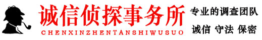 天津侦探调查公司